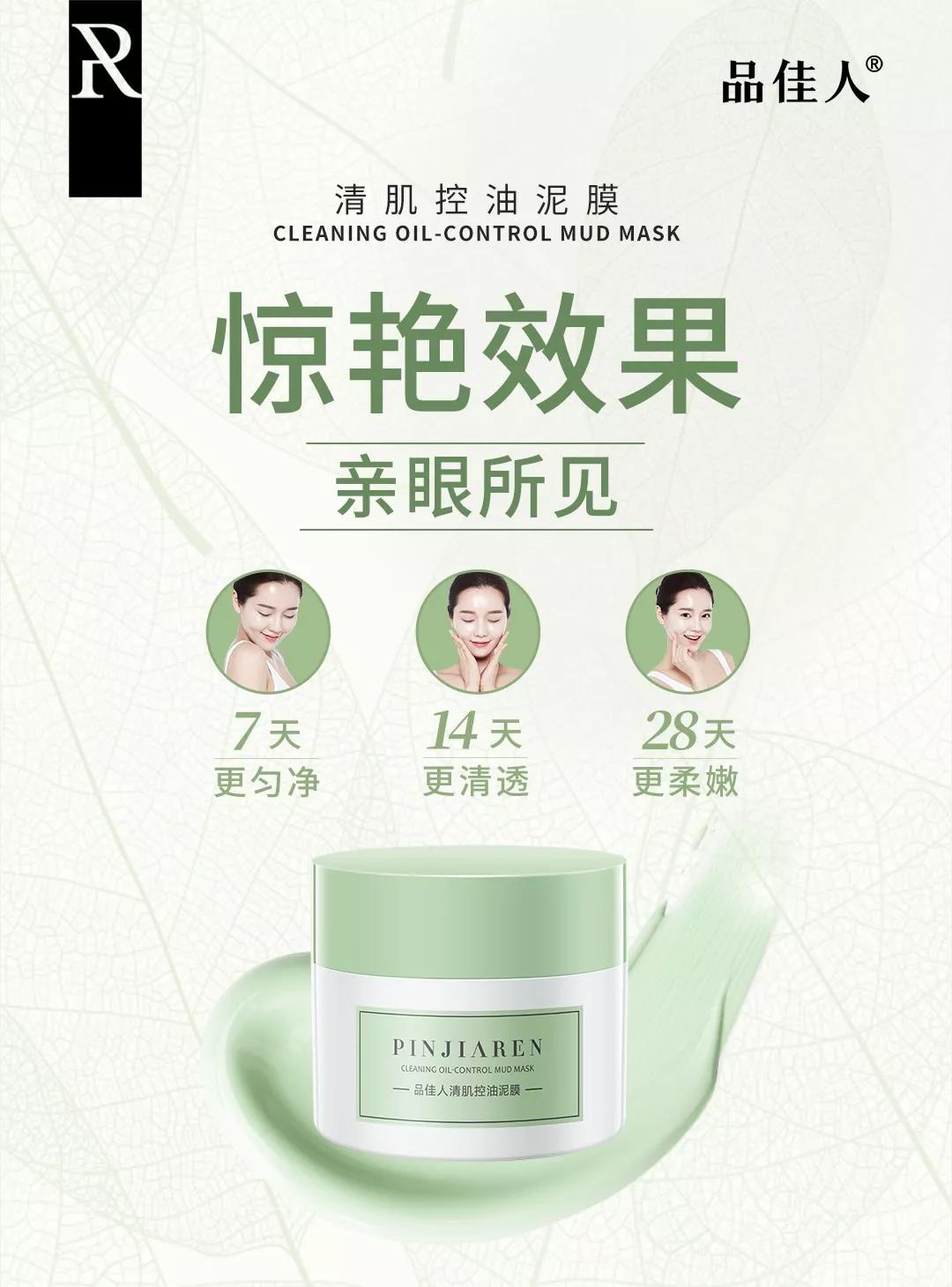 爆款清洁神器,毛孔清洁棒泥膜推荐