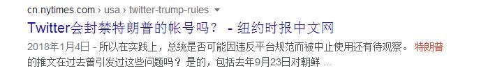 我哭了，你呢：特朗普怒斥推特限制言论自由，其实是帮中国叫屈？