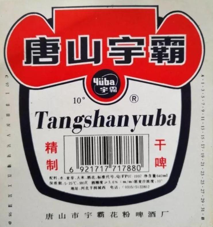 河北出名的啤酒是什么品牌,河北知名啤酒品牌有哪些