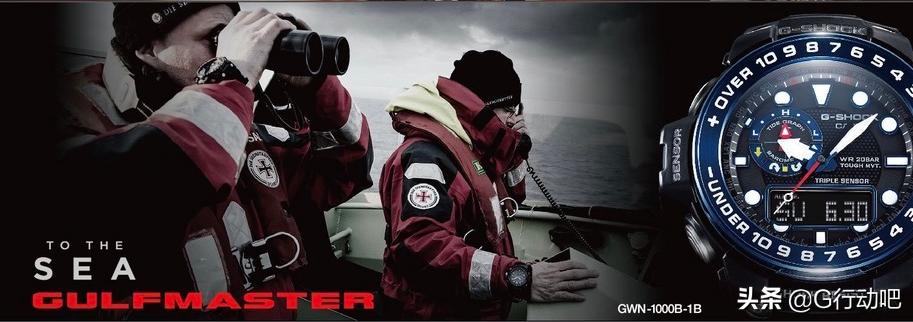 大师级表款，卡西欧G-shock终极产品“海陆空”系列