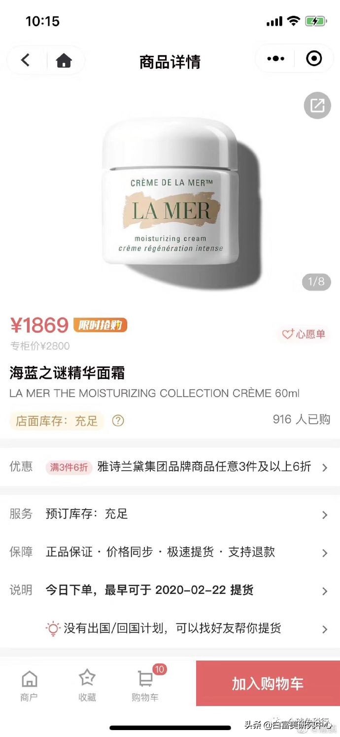 雅诗兰黛红石榴水日上免税店价格,日上免税店雅诗兰黛小棕瓶多少钱