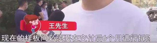 精装修房业主投诉,400万精装修被坑