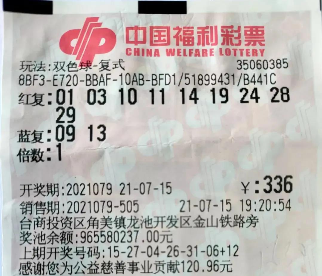 宿州彩民喜中685万余元双色球复式,淡定哥彩票中千万奖