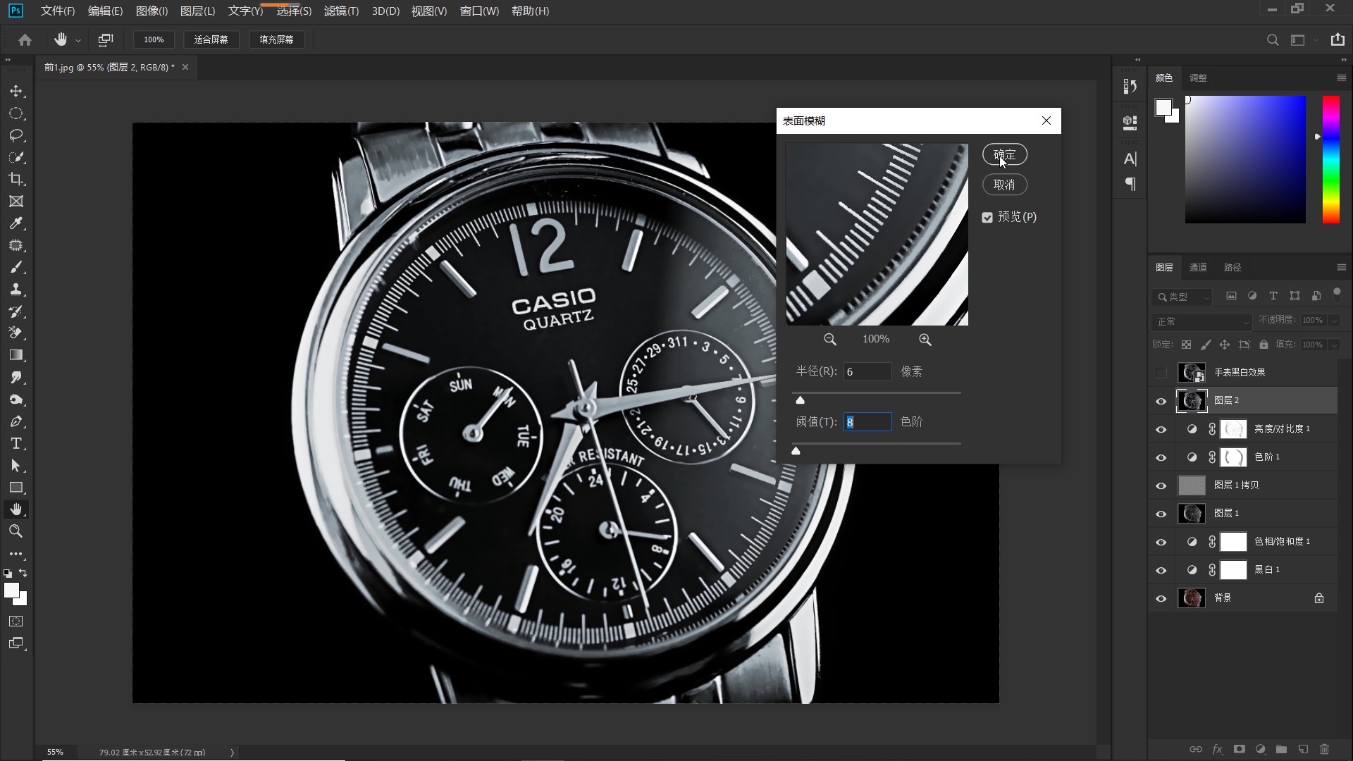 ps手表图片怎么提高照片质感,ps手表后期教程