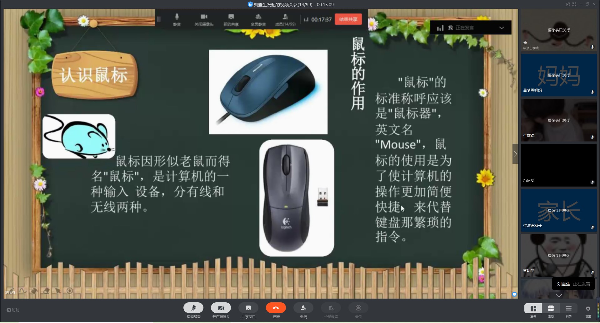 线上课堂趣味识字,线上数学趣味课