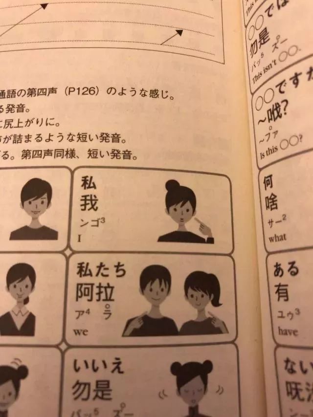 日语讲上海话,用日本人讲上海话