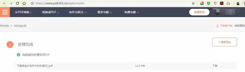 pdf中的插入的图片如何防止被盗用,pdf加水印防止被盗用