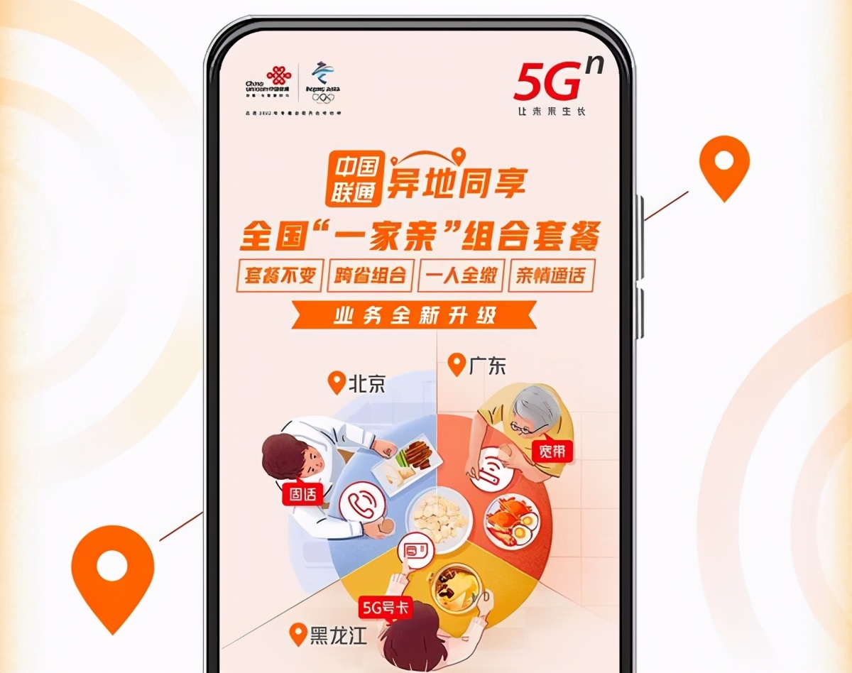 中国联通资费可以由高降低吗,联通资费执行标准是多少