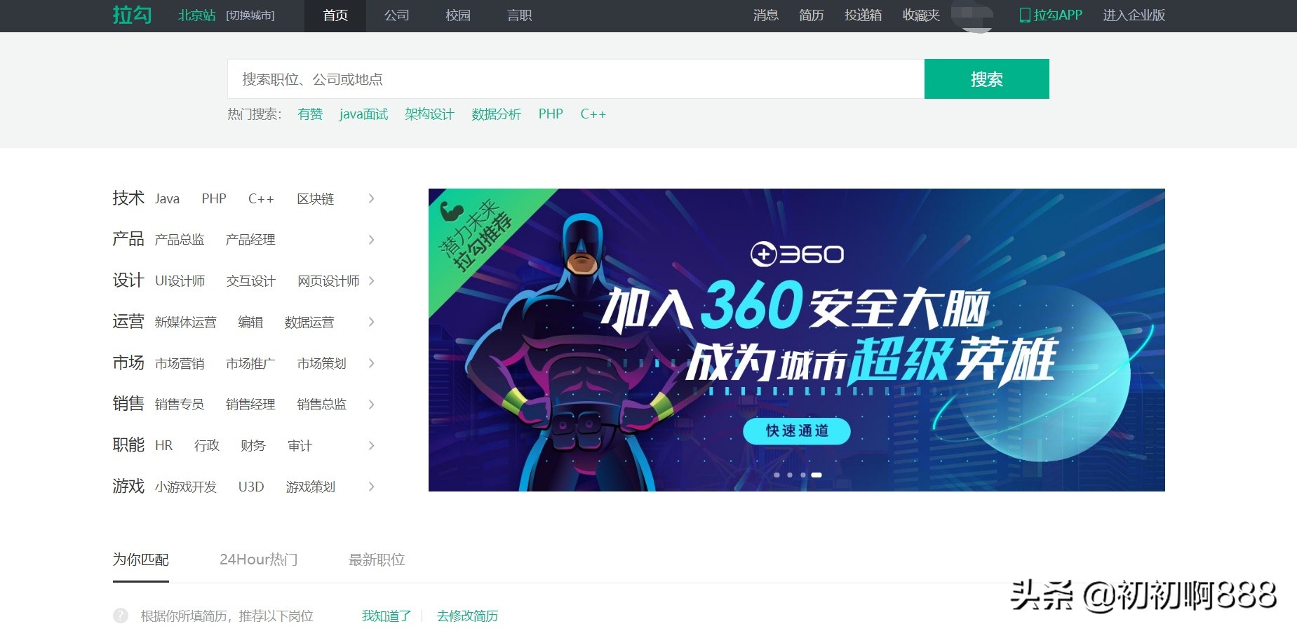 现在找工作智联招聘好吗,应聘工作干货