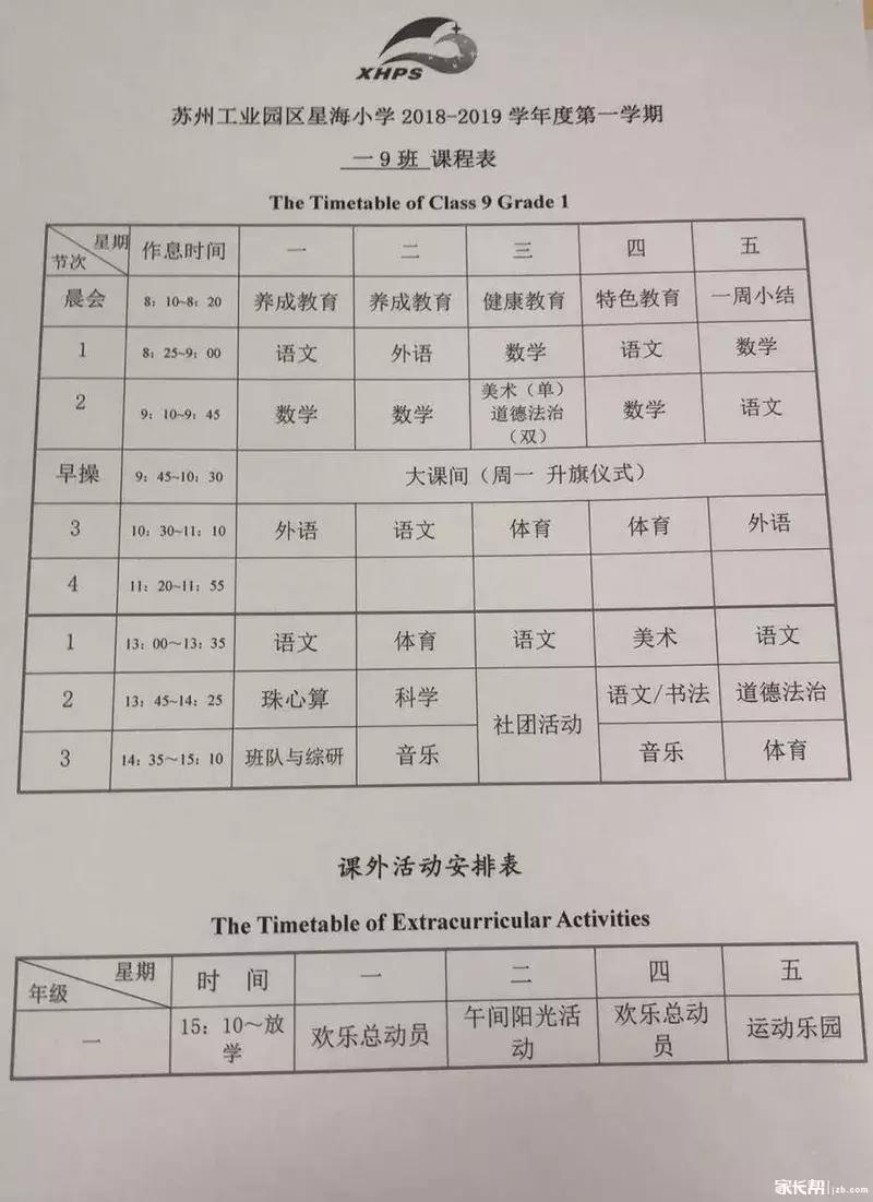 星海小学入学条件,大连星海小学怎么样