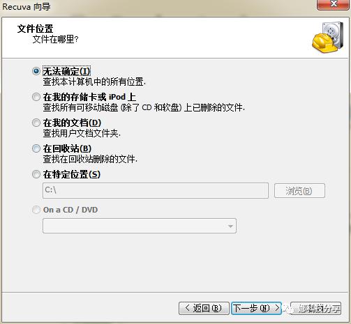 傻瓜式免费的教你恢复删除的文件