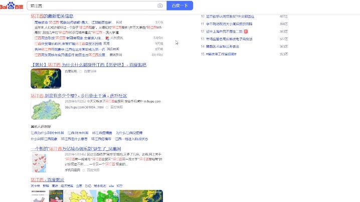 了不起的江西人,了不起的江西介绍