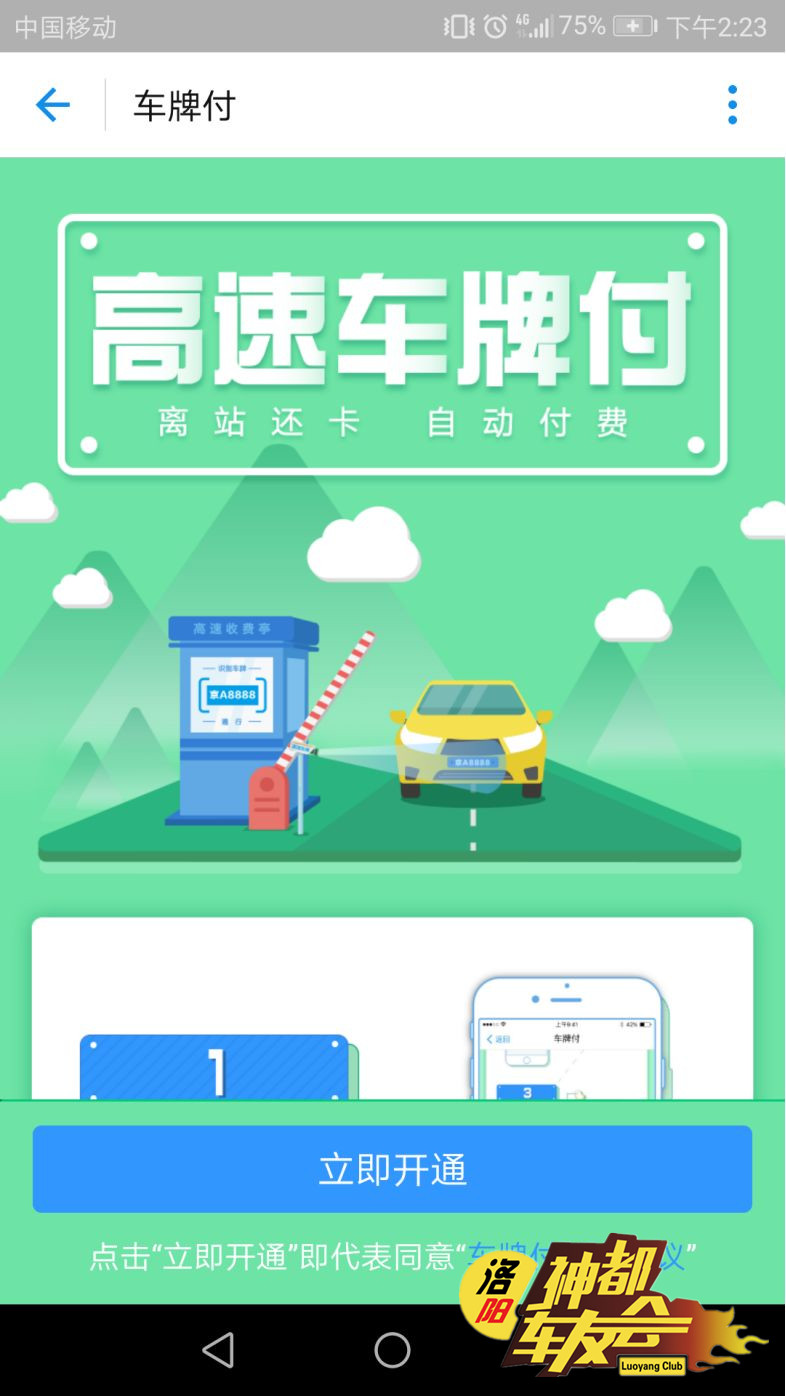 支付宝过收费站走etc通道吗,支付宝高速etc怎么办理不收费