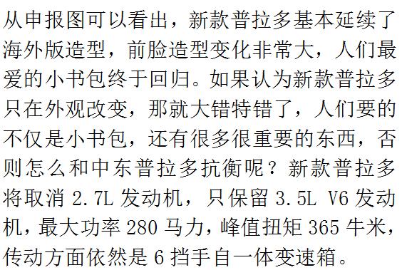 丰田霸道外观最新款,丰田霸道2019款3.5txl车长