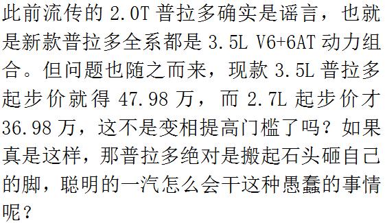 丰田全新霸道最新款,丰田霸道迎来全新亮相售价23万