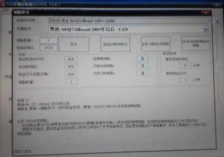 2010奥迪a6钥匙全丢匹配视频,2020款奥迪a6l钥匙全丢