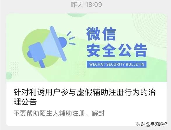 微信违规了最严重的话就是封号吗,微信存在违规行为是封号了吗