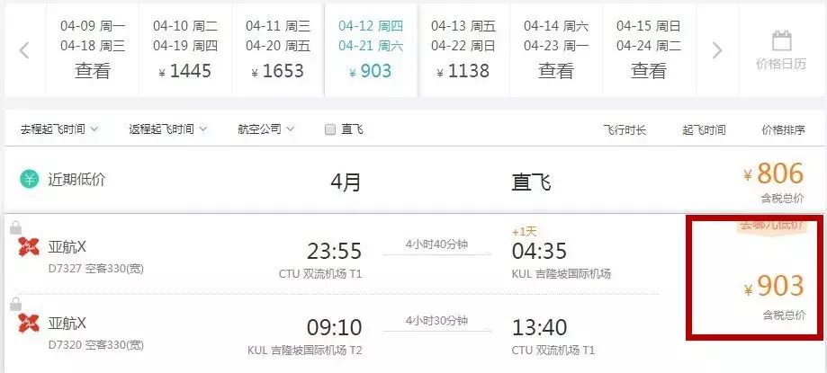 海南飞广州多少钱,春节成都飞东南亚