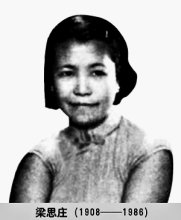 梁启超一门三院士九个子女皆才俊,一门三院士九子皆才俊