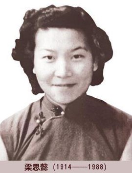 梁启超一门三院士九个子女皆才俊,一门三院士九子皆才俊