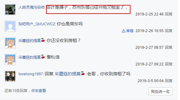 租房中介跑路合肥,合肥房产出租中介骗钱案