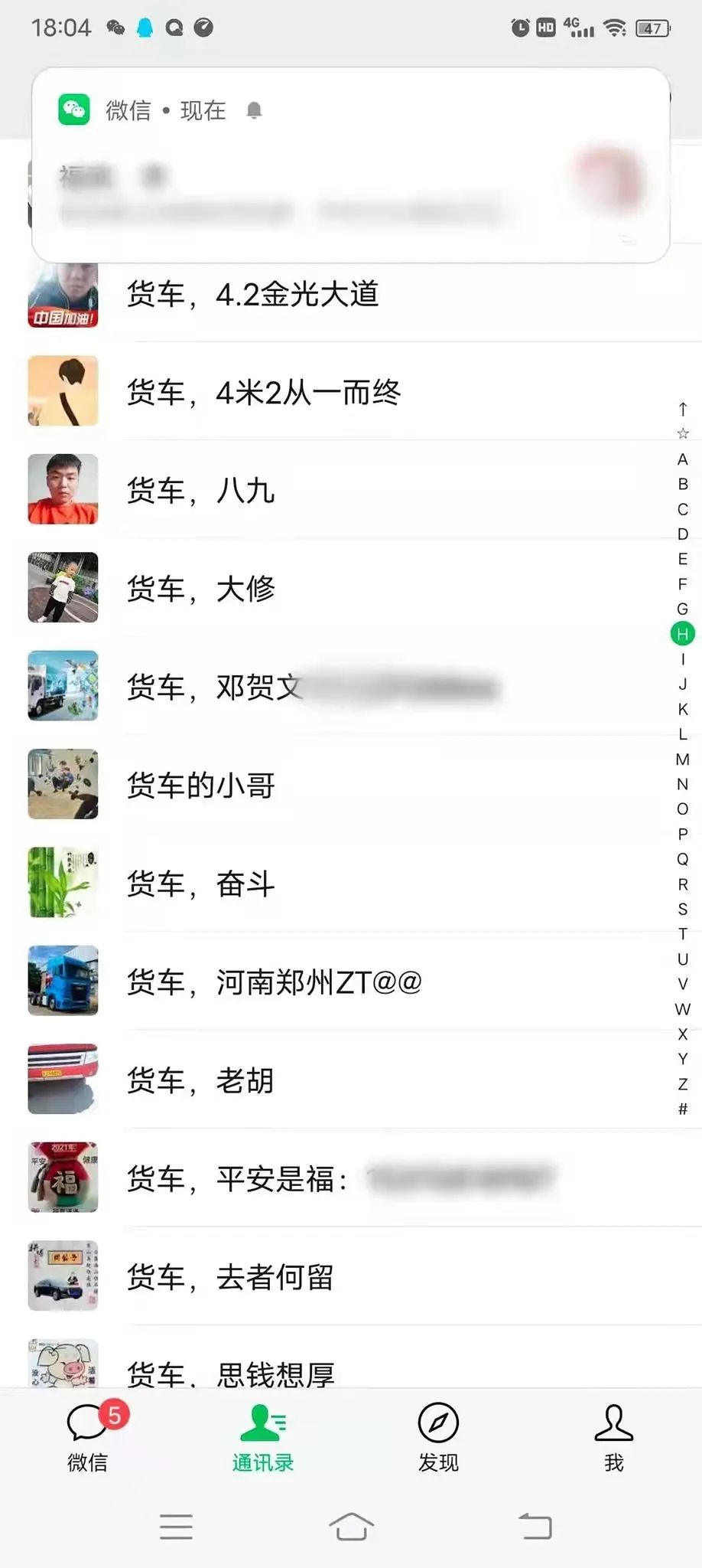 站长的故事,站长事迹