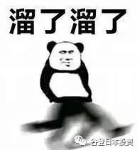 日语易写错的字,日语词容易得歧义