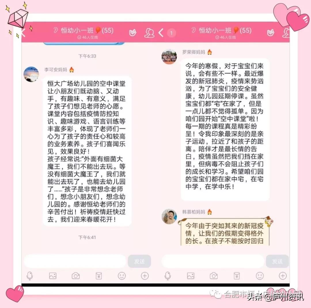 合肥瑶海恒大广场幼儿园,合肥恒大广场幼儿园大四班