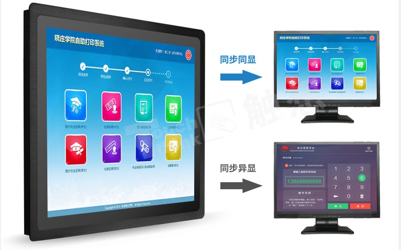 Andriod还是windows操作系统？工业一体机在列车监控这样选择