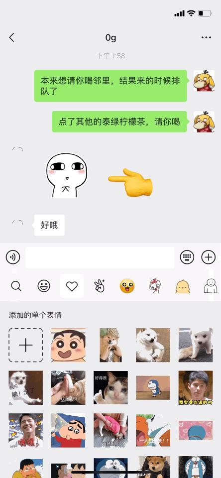 微信更新的新小表情,微信握手表情包300个