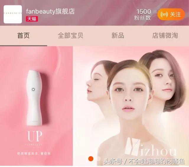 范冰冰旗下美妆品牌,范冰冰美妆品牌2019