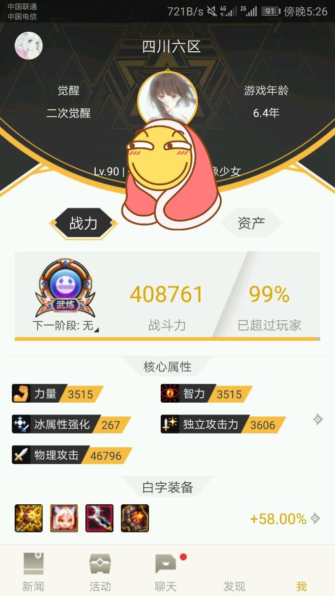 dnf红色装备为什么比蓝色装备好,dnf为什么全身红11伤害才几亿