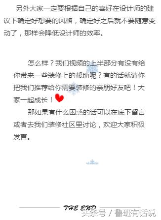 鲁班装修公司问题,鲁班装修公司流程