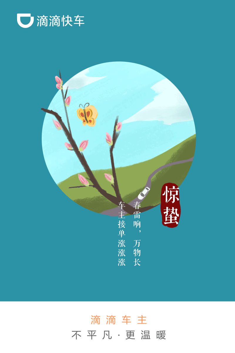 开滴滴快一年了，才知道当滴滴车主还有这么多好事？