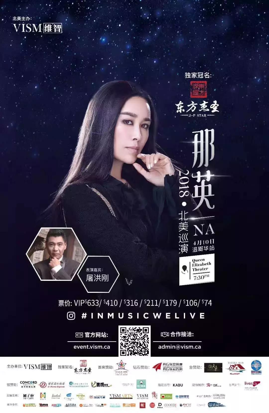 天后归来舞台,天后归来准备参加歌星争霸赛后续