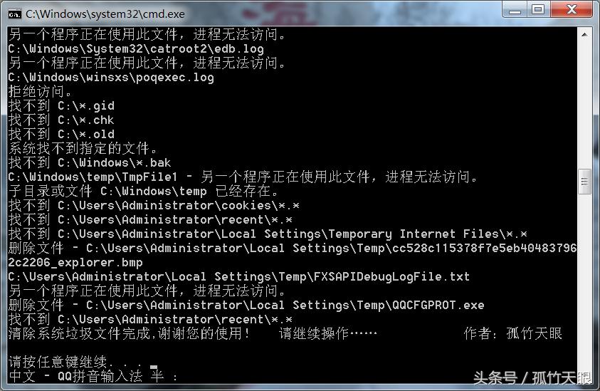 电脑怎么清理临时文件,清理电脑临时文件