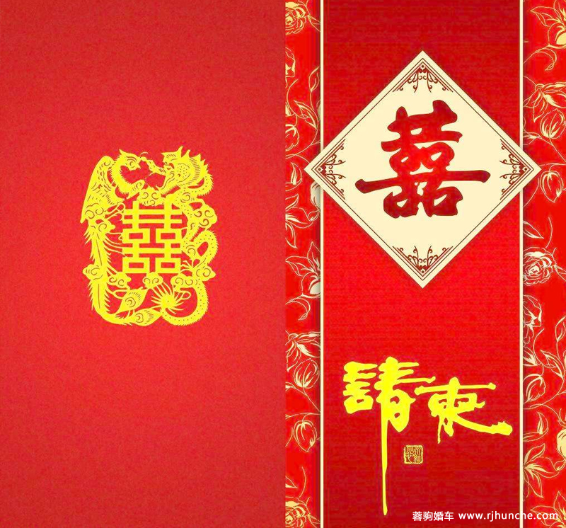 竖着的结婚请柬怎么写范文图片,给领导的结婚请柬怎么写范文图片