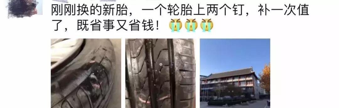 轮胎被钉子扎了没气了怎么办,汽车轮胎被钉子扎破还能继续开吗