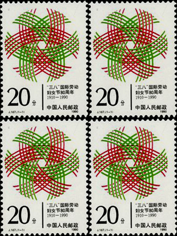 中国妇女邮票价格表,关于中国古典女性的邮票