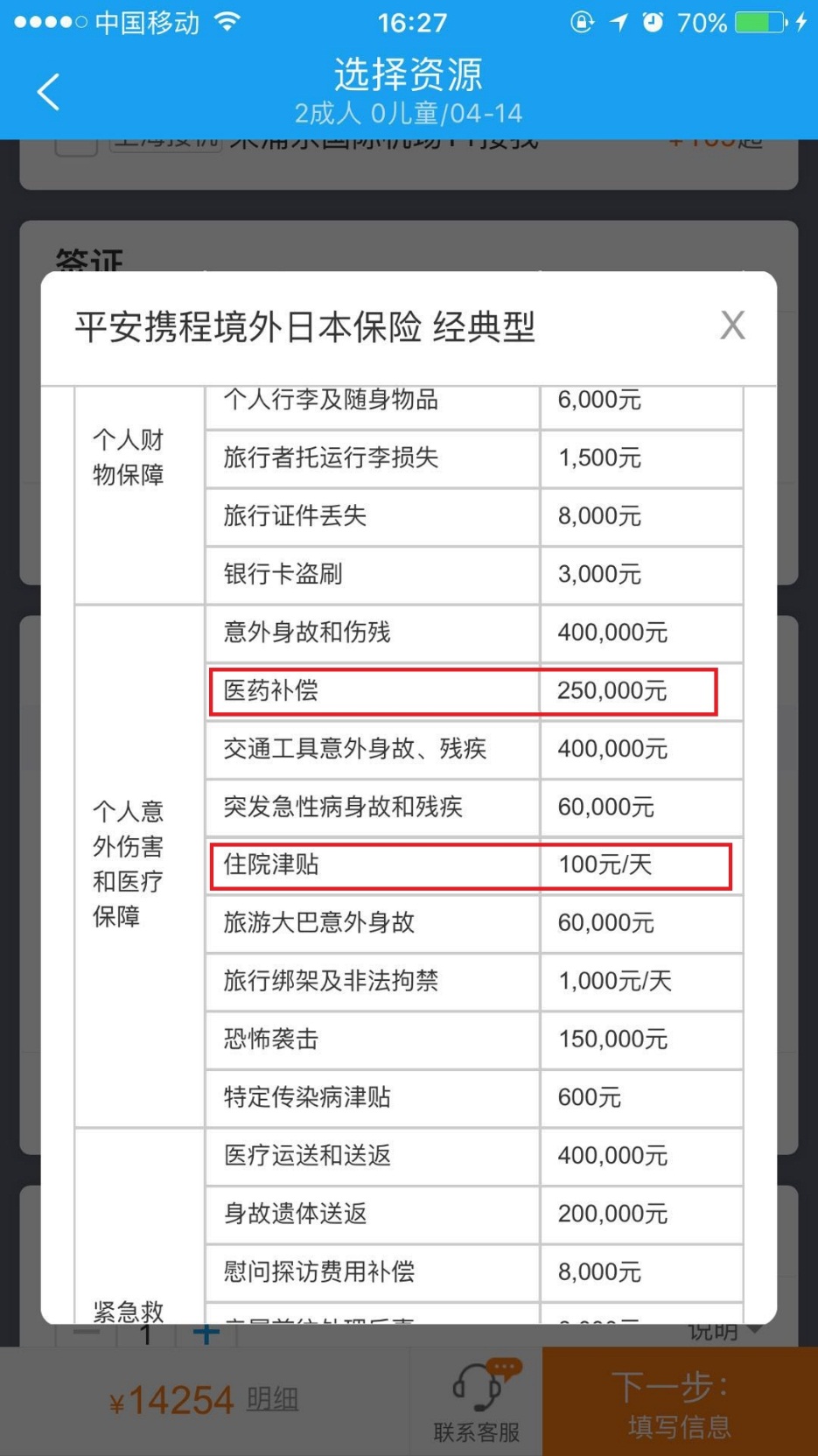 奈良鹿会鞠躬吗,为什么奈良鹿鞠躬