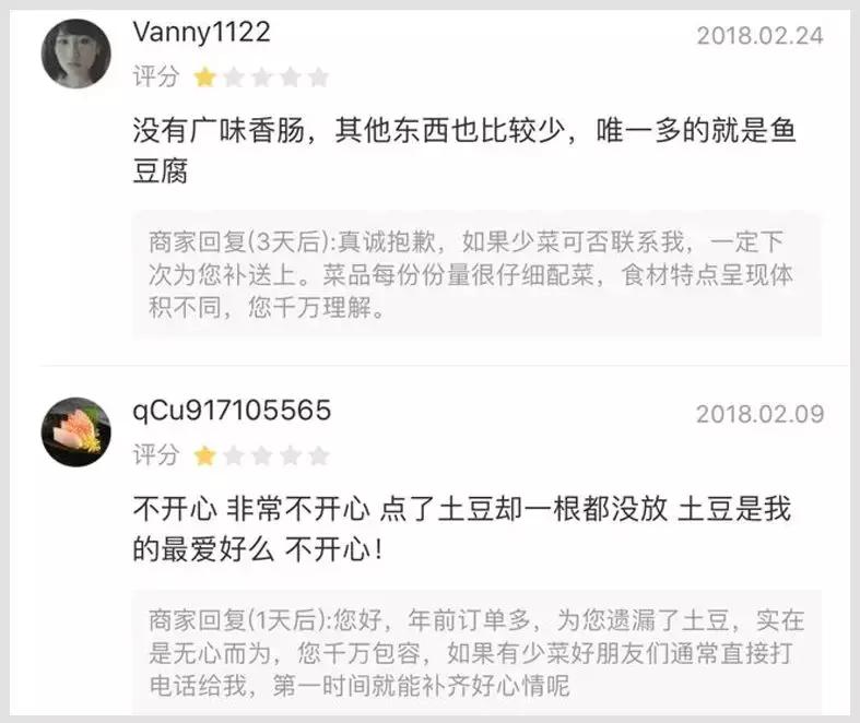 评价回复话术大全,顾客评价回复话术