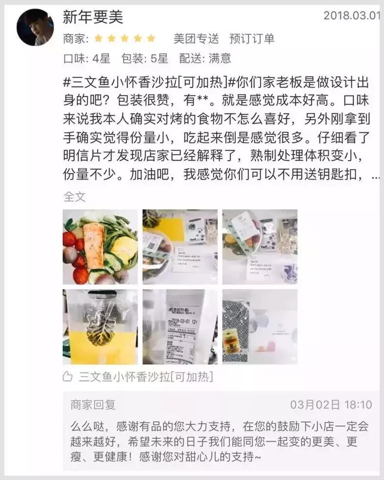 评价回复话术大全,顾客评价回复话术