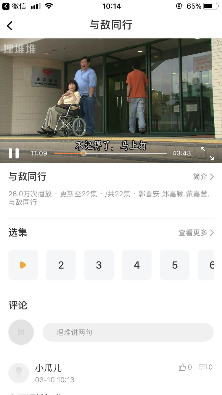 福利来了！TVB开发的追剧APP火了，让港剧迷看到原汁原味的港剧