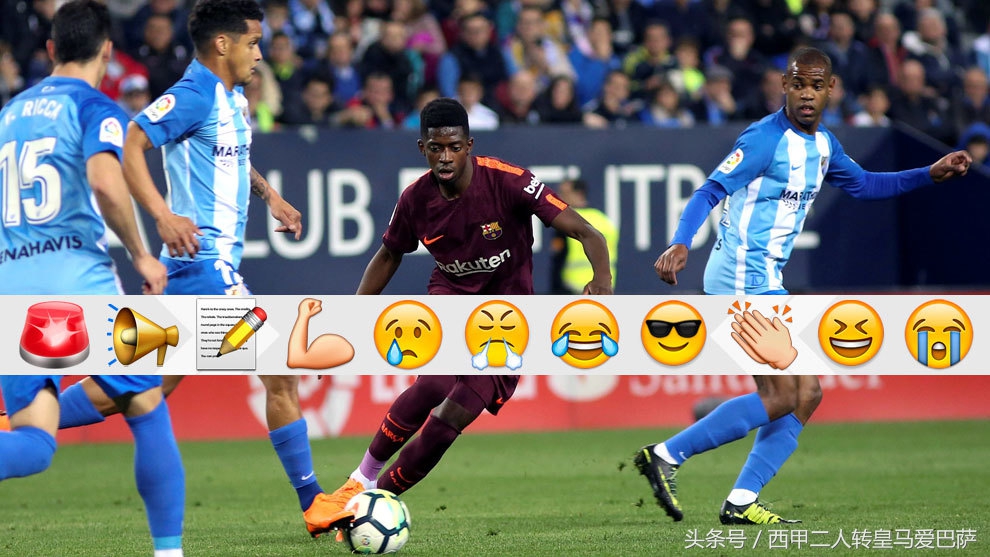 巴萨的蚊子急了开始咬人了，这样的巨星级表现才配得上1.45亿身价