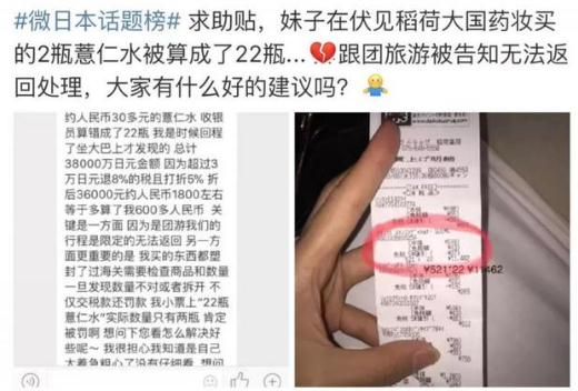 中国游客在日本买药,中国游客在日本购买lv