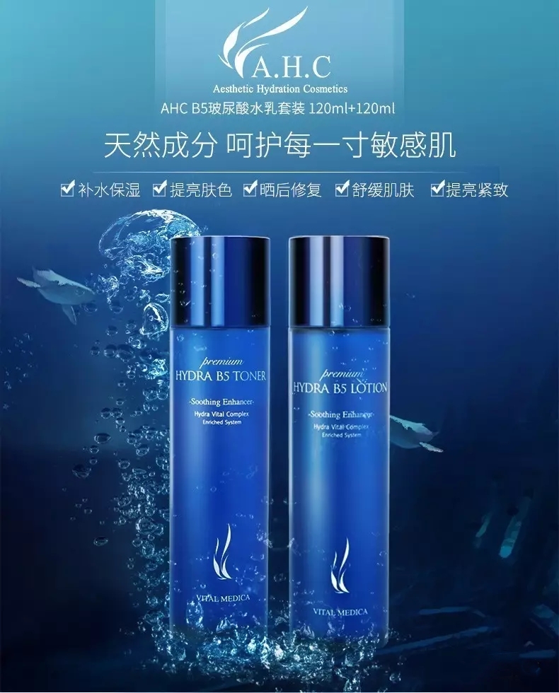 ahc新版价格,AHC全系列洁面测评