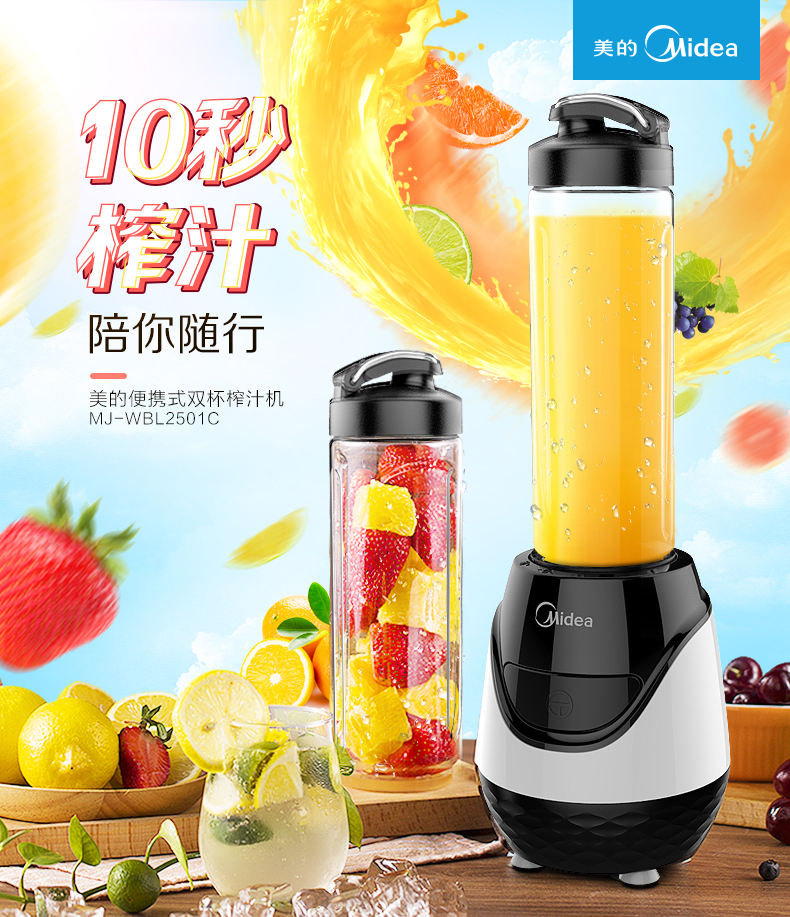 便携榨汁机榨什么果汁比较好,最简单好用的榨汁机