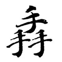 盘点博大精深的中国汉字,最独特的中国汉字