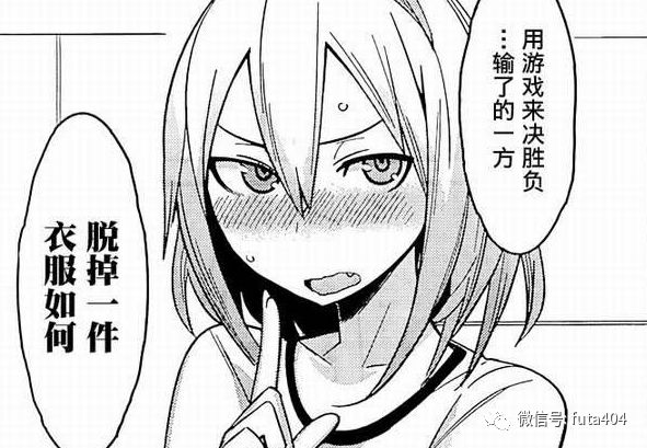 送上门的老婆！我不太明白漫画主角还有什么不满的！