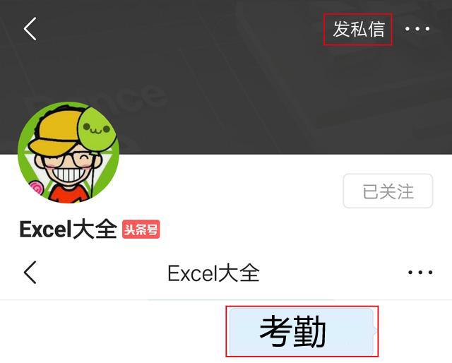 如何用excel制作完整的考勤表,详细讲解怎么用excel做考勤表